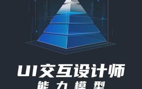 如何从零成为UX设计师?关键路径有哪些?