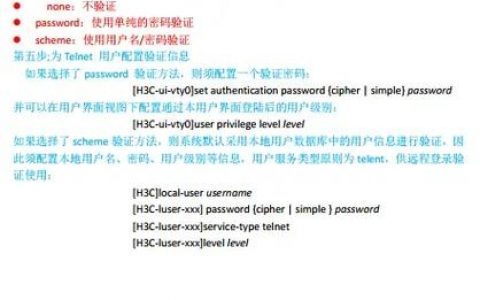 H3C交换机Telnet命令如何配置？