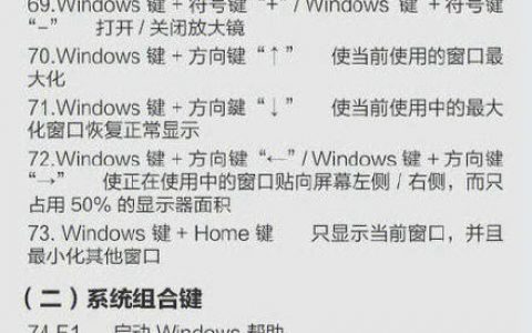 Windows强制关闭命令窗口的快捷键是什么？