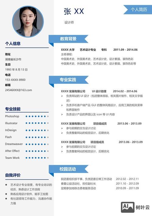 如何查设计师背景