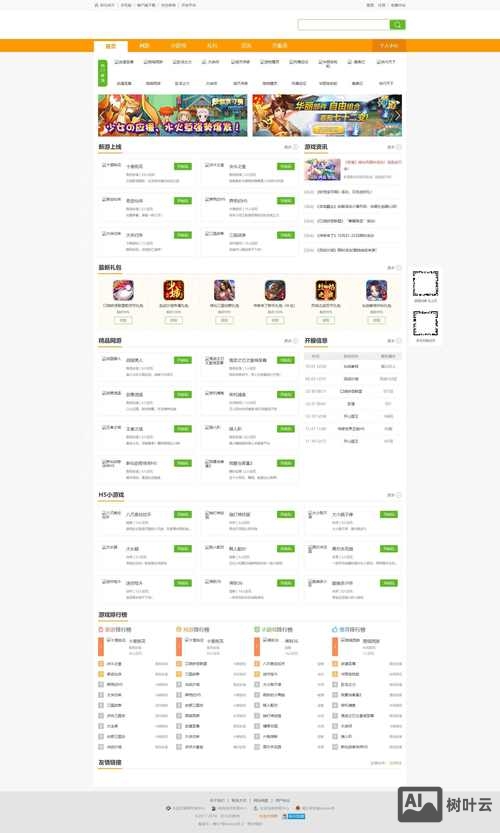 帝国cms链接格式如何修改