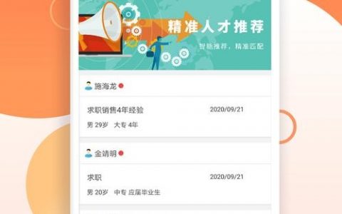 微招聘CMS是什么？
