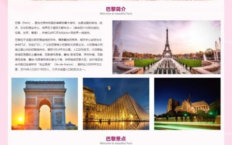 旅游网站设计，如何兼顾用户体验与商业转化？