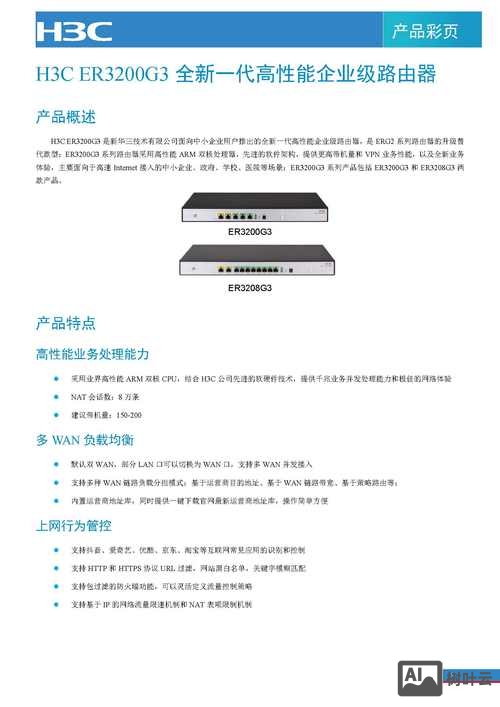 h3c路由器保存命令