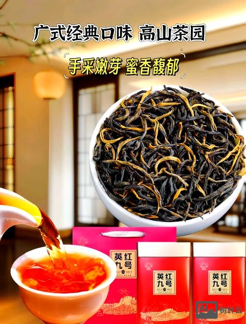 如何识别英红九号