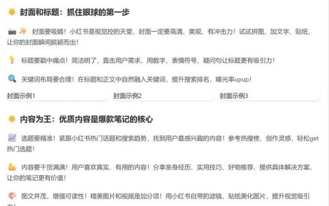 网页搜索如何高效写文章？