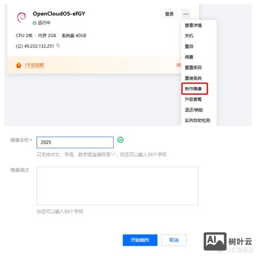 如何做别人网站镜像