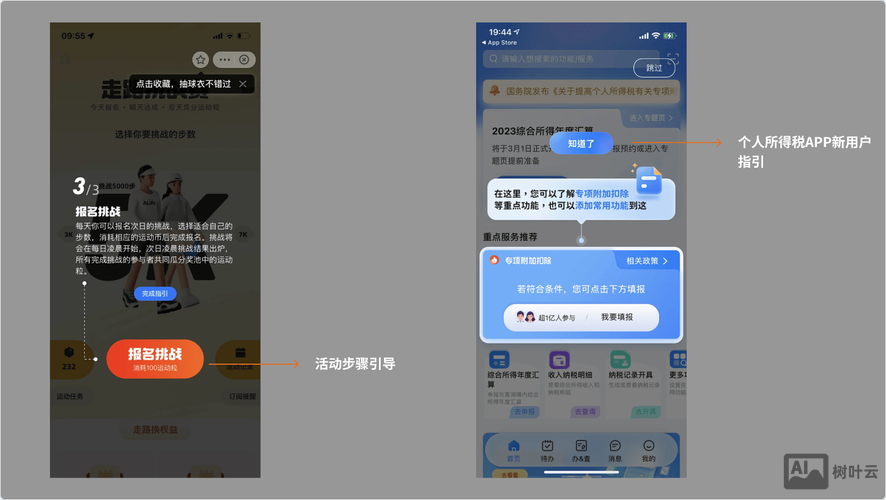 用户引导设计如何开发