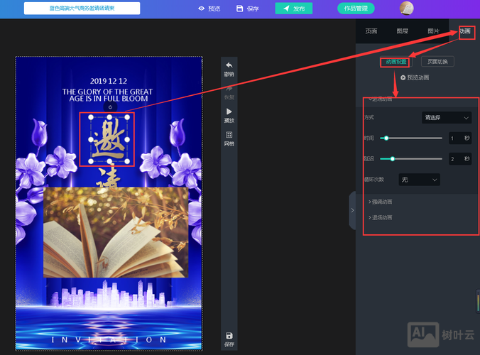 如何修改h5模板