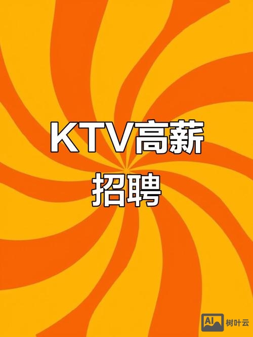天津ktm招聘