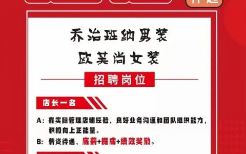 招聘导购术语有哪些关键要点？