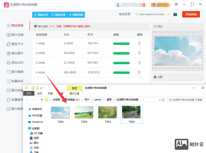 如何替换网站上的图片