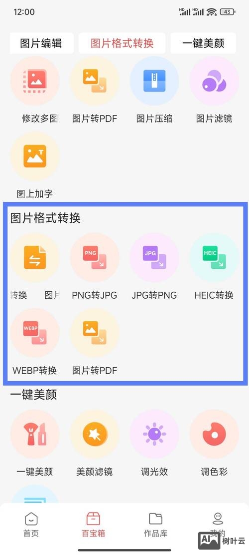 如何替换网站上的图片