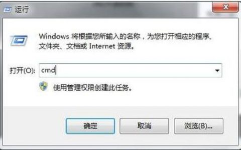 命令提示符如何安装Win7？