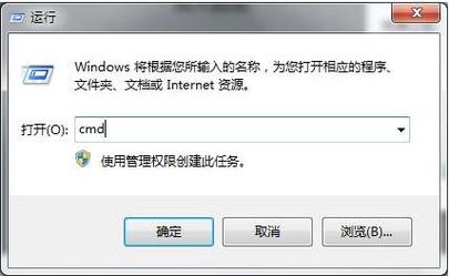 命令提示符安装win7