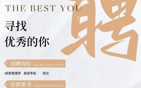 招聘效果如何科学衡量?