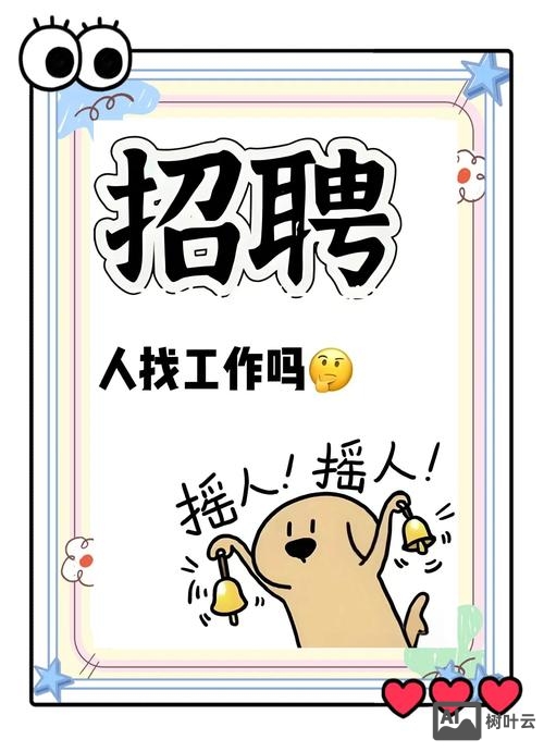 北京 口袋 招聘