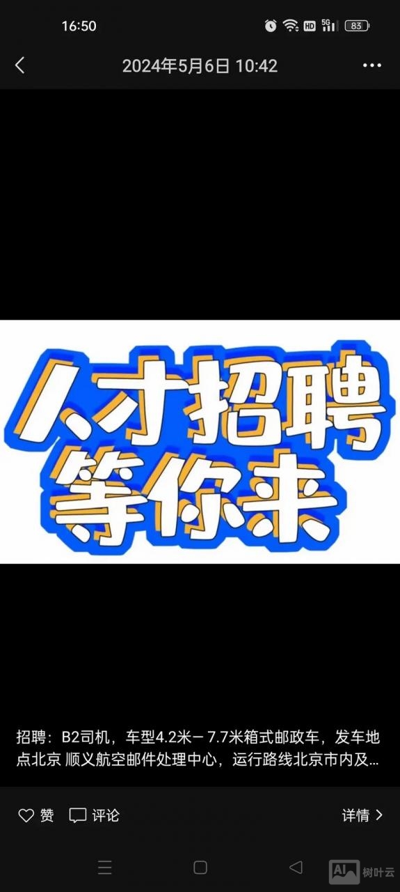 厦门sas招聘
