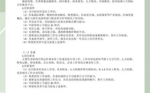 厦门SAS招聘,具体要求有哪些?