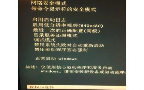 Win7开机如何进命令提示符？