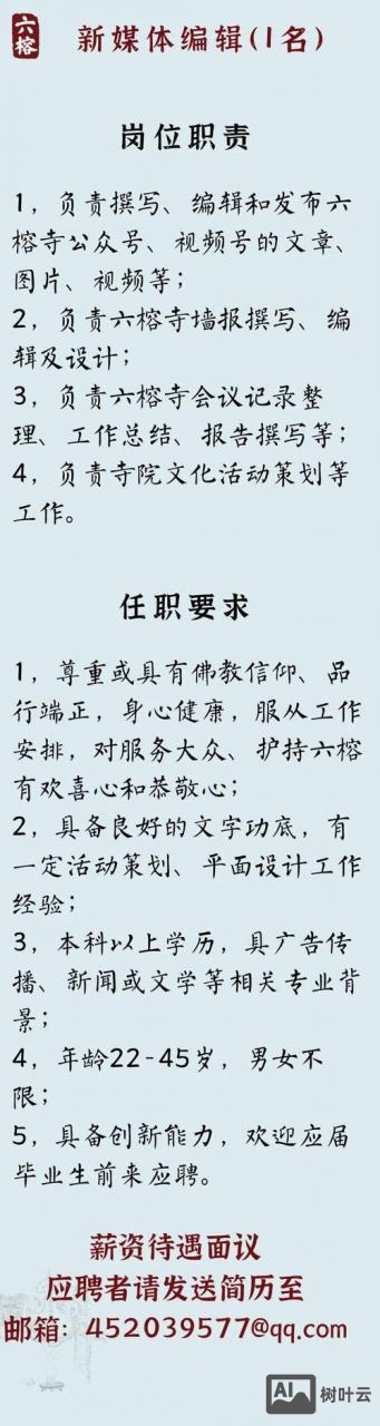 广州ata 招聘