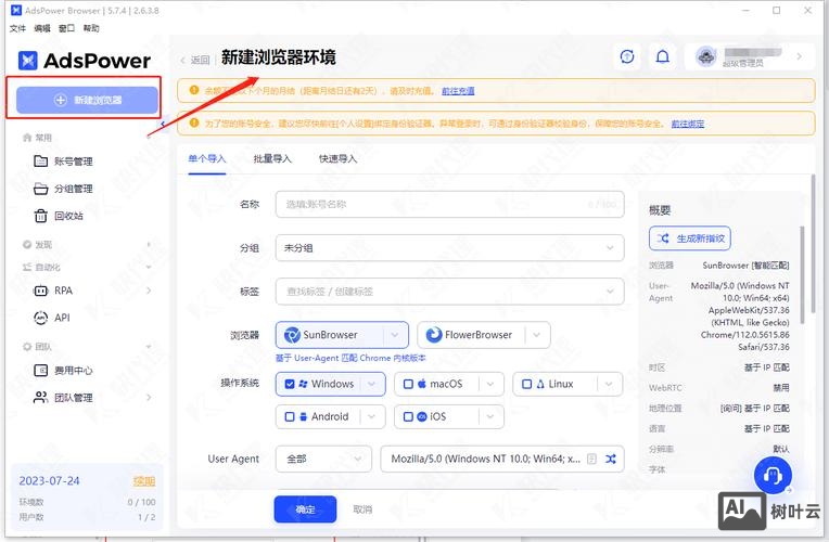 网站如何支持ipv6