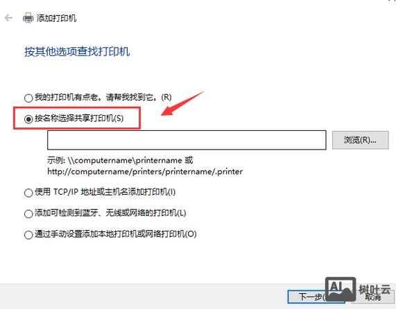windows设置中的打印机命令可以