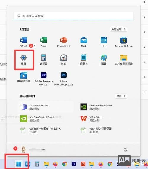 windows设置中的打印机命令可以