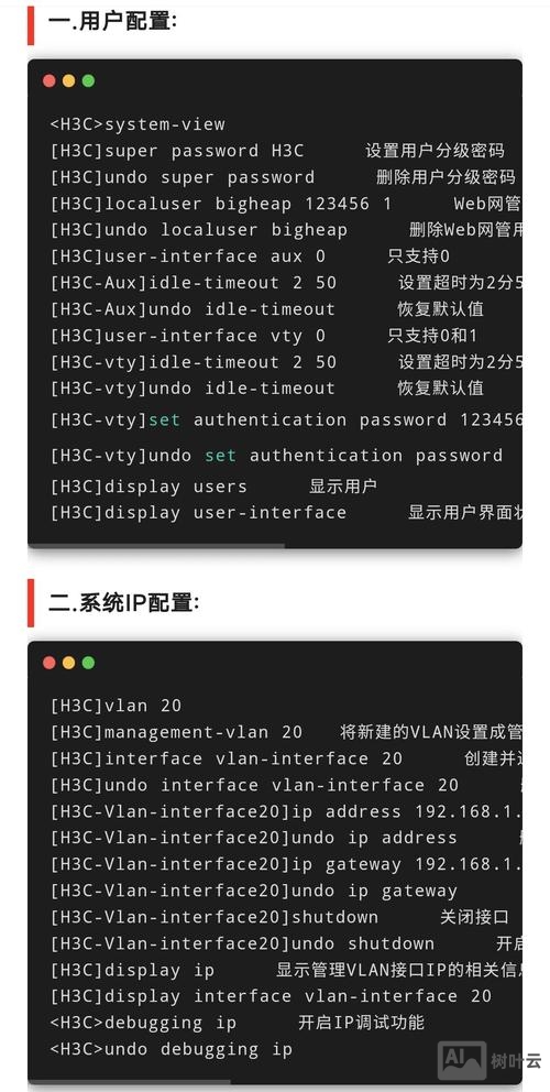 恢复H3C路由器命令