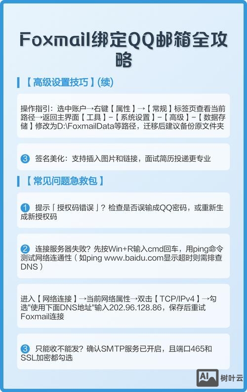 foxmail中如何设置qq邮箱