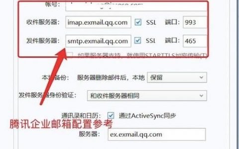 Foxmail怎么设置QQ邮箱？