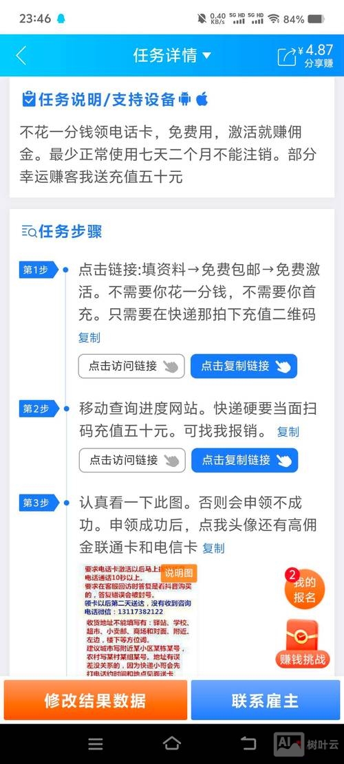 php 页面提交失败如何放回