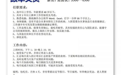 办公应用招聘,如何高效匹配人才?