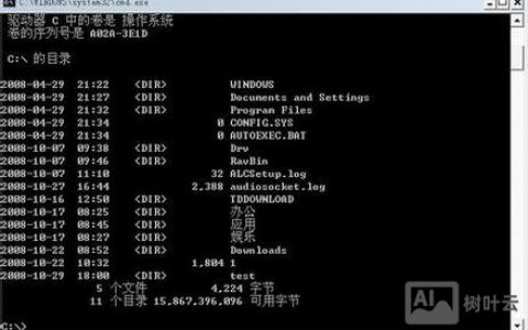 如何用DOS命令打开记事本？