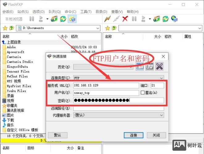 如何把文件上传至ftp