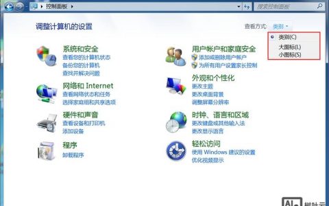Win8控制面板命令有哪些？