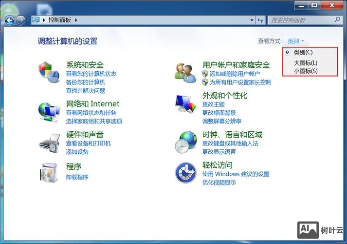 win8 控制面板命令