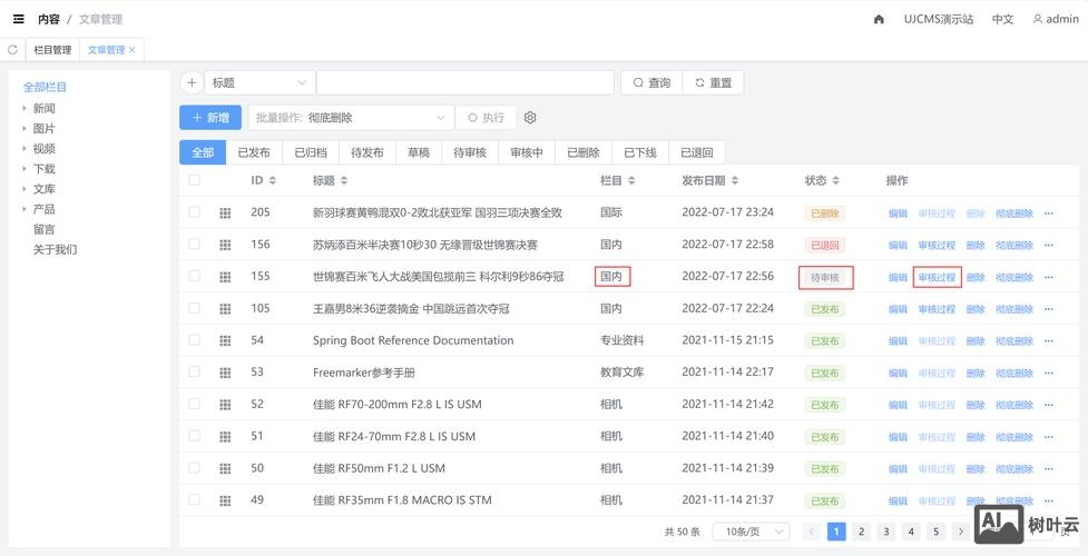 dede如何设置自动审核文章