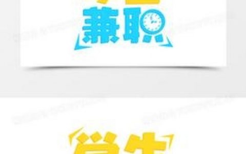 Flash兼职靠谱吗？