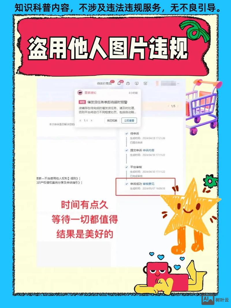 如何让盗用的图片失效