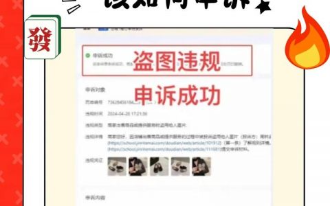 如何让盗用图片自动失效？