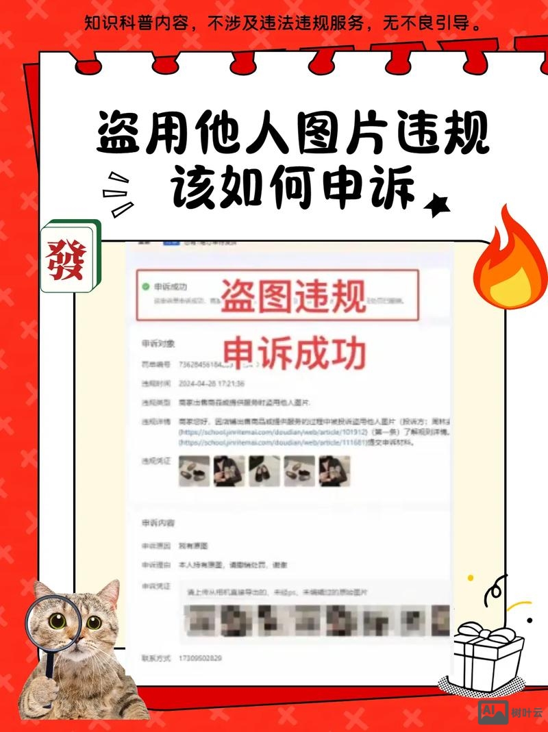 如何让盗用的图片失效