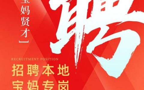 麦新网招聘有哪些职位和要求？