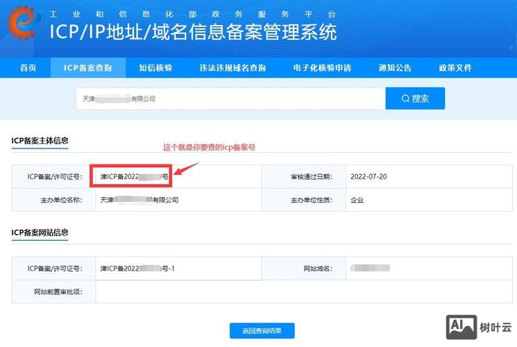 如何查询评估备案号