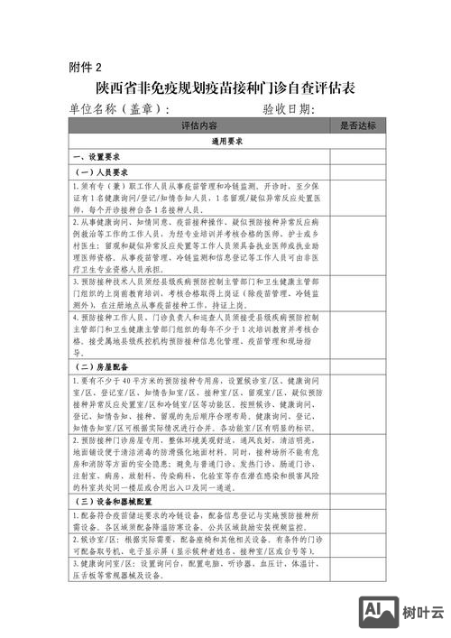 如何查询评估备案号