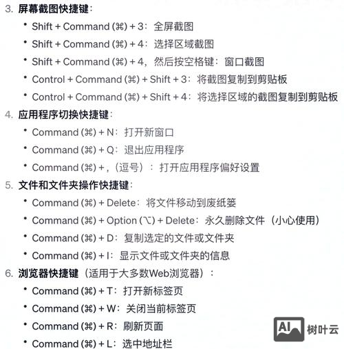 复制命令的快捷键是什么