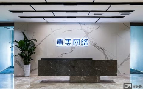 启凡网络公司如何实现高效运营？