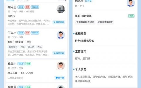 招聘神器app，真招神速还是噱头？