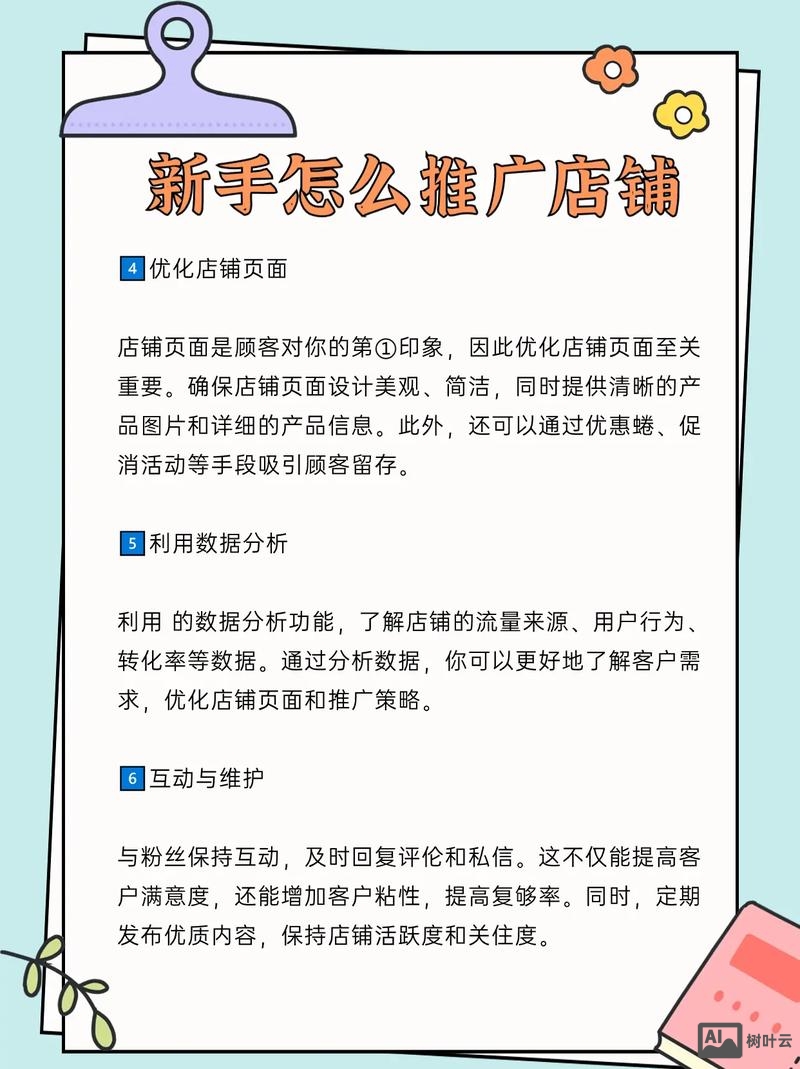 推广单页面如何制作