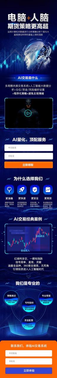 推广单页面如何制作